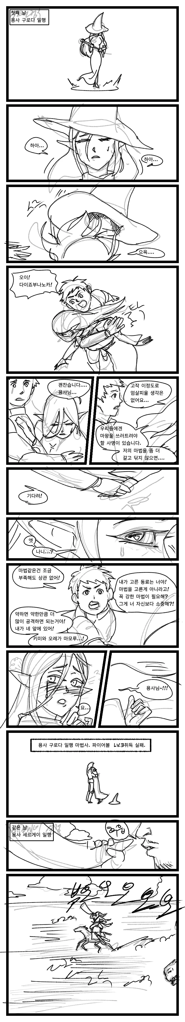 전쟁터에서 ㅁㅊㅂ와 하는 만화.manhaw 이미지 3