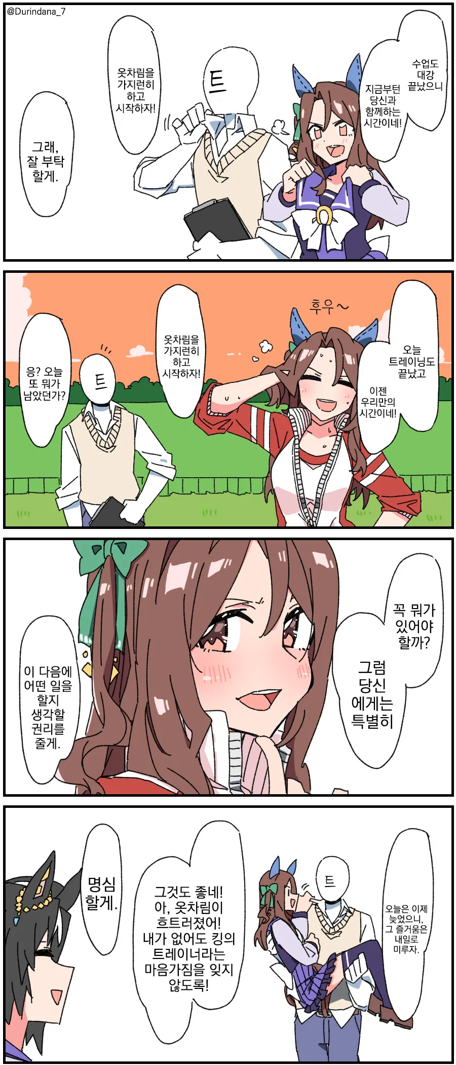 [@] 드디어 해낸 마도카 만화 대표 이미지