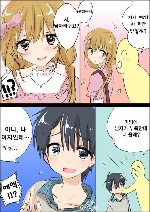 부모에 의해 강제TS 암컷타락 당하는 주인공이 나오는 만화 이미지 5