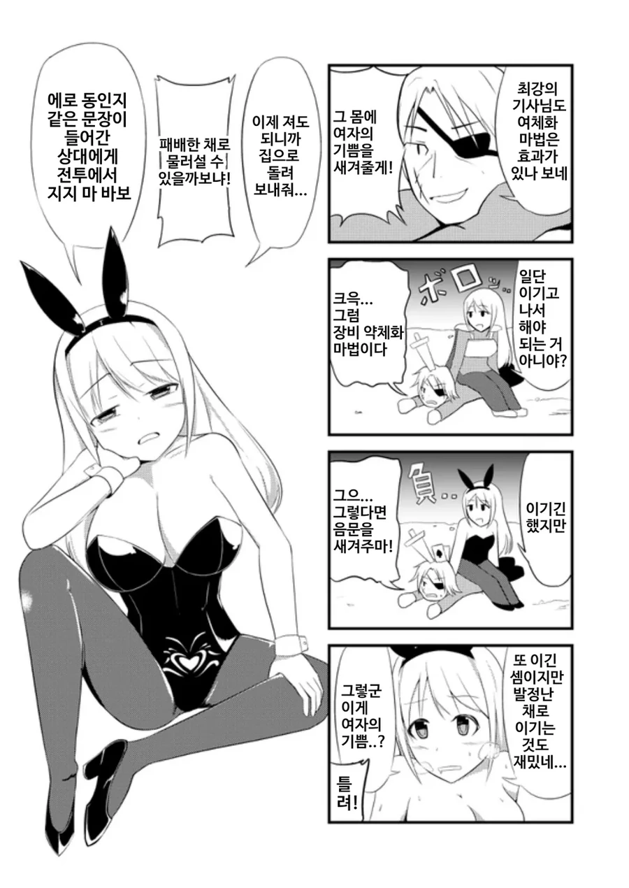 나무로 변한 반 친구 manhwa 이미지 2