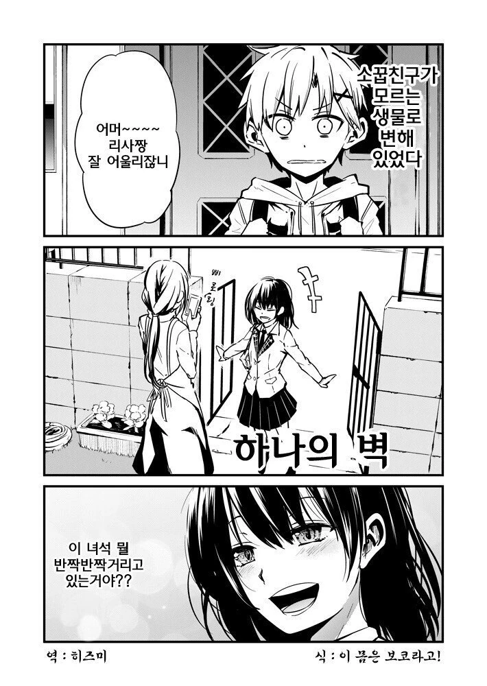 3대 고멘 유이 이미지 2
