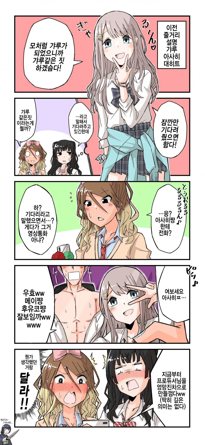 마녀의여행) 와 ㅁㅊ 누구 피규어가 나온다고...??? 이미지 2