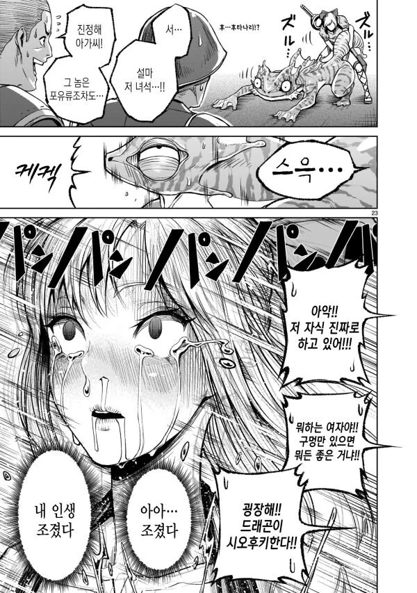 마밤) 머리 잘라주는 아오코 대표 이미지