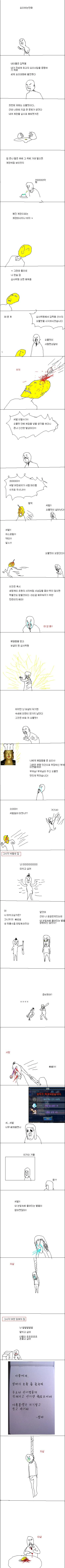 일본여자가 김치볶음밥 맛깔나게 먹는 만화.manhwa 대표 이미지