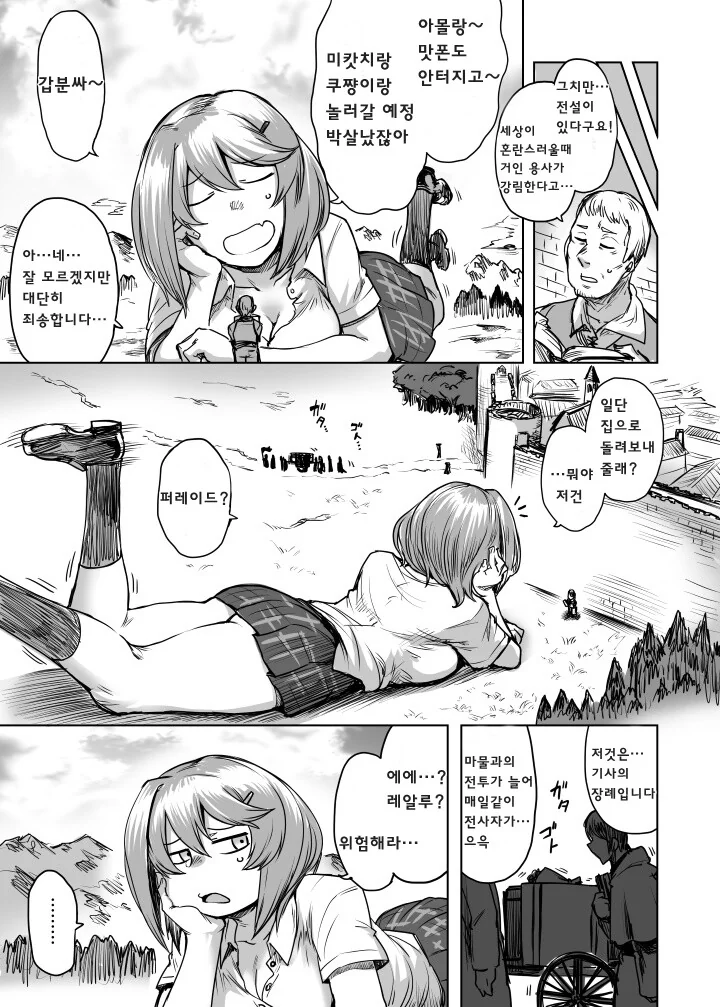 manga_2346082_005.webp