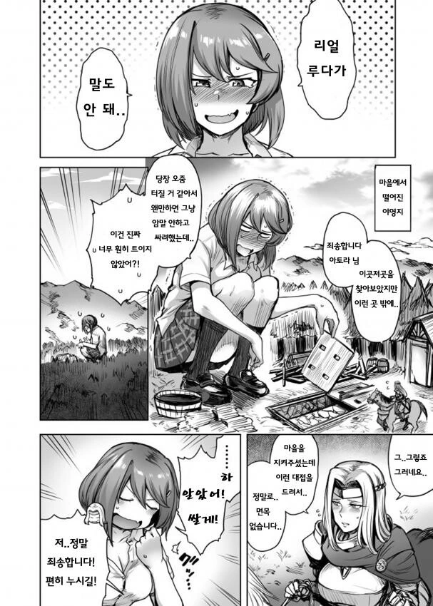 manga_2346082_008.webp