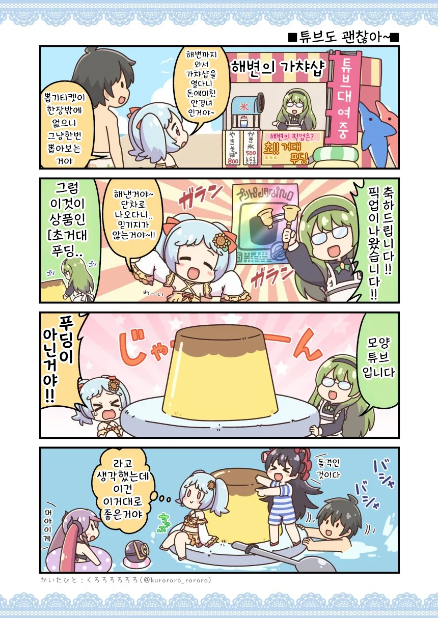 [건담+말딸]아무로 갑니다! 이미지 5