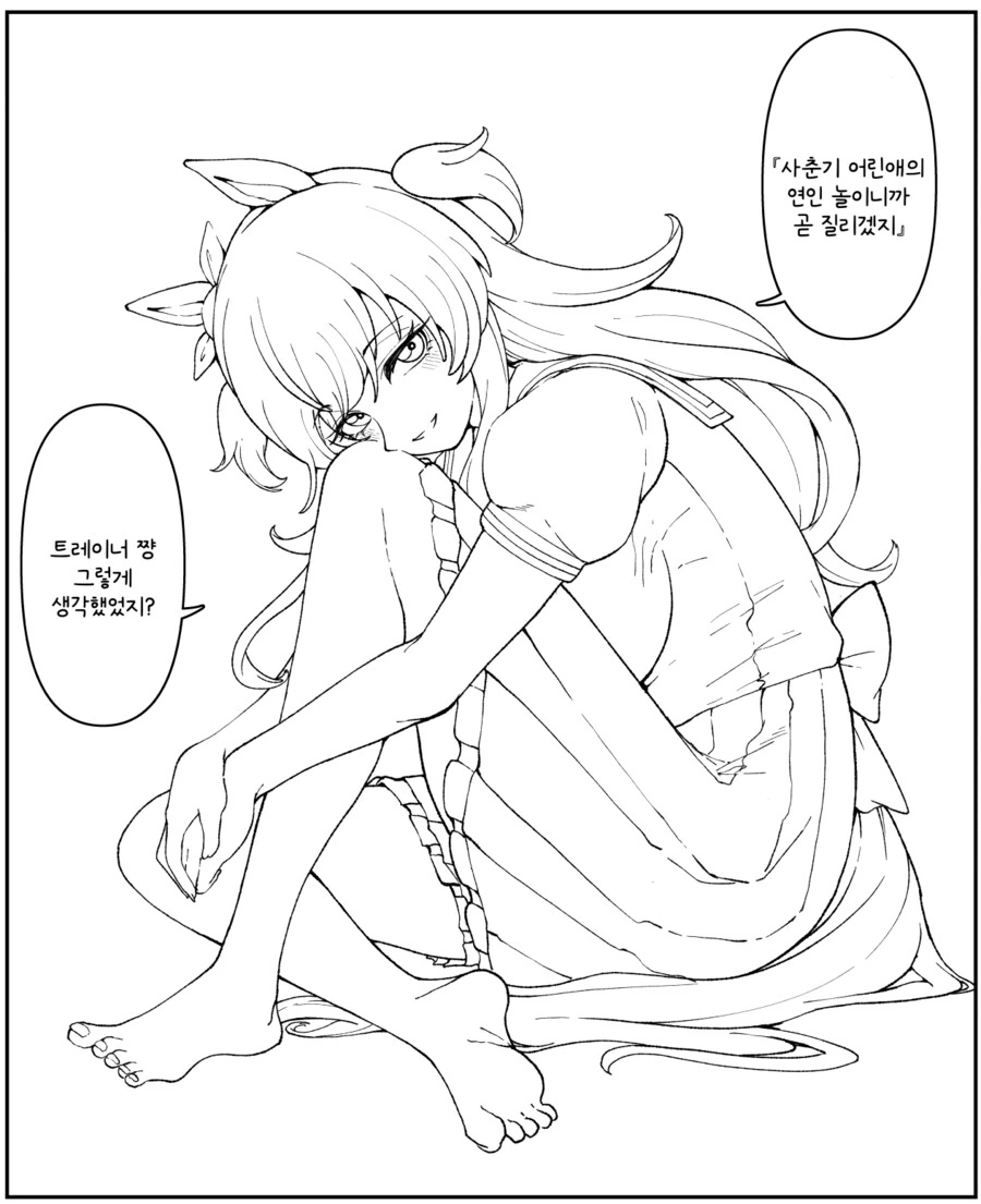 작가피셜 로멘스.manhwa 이미지 2