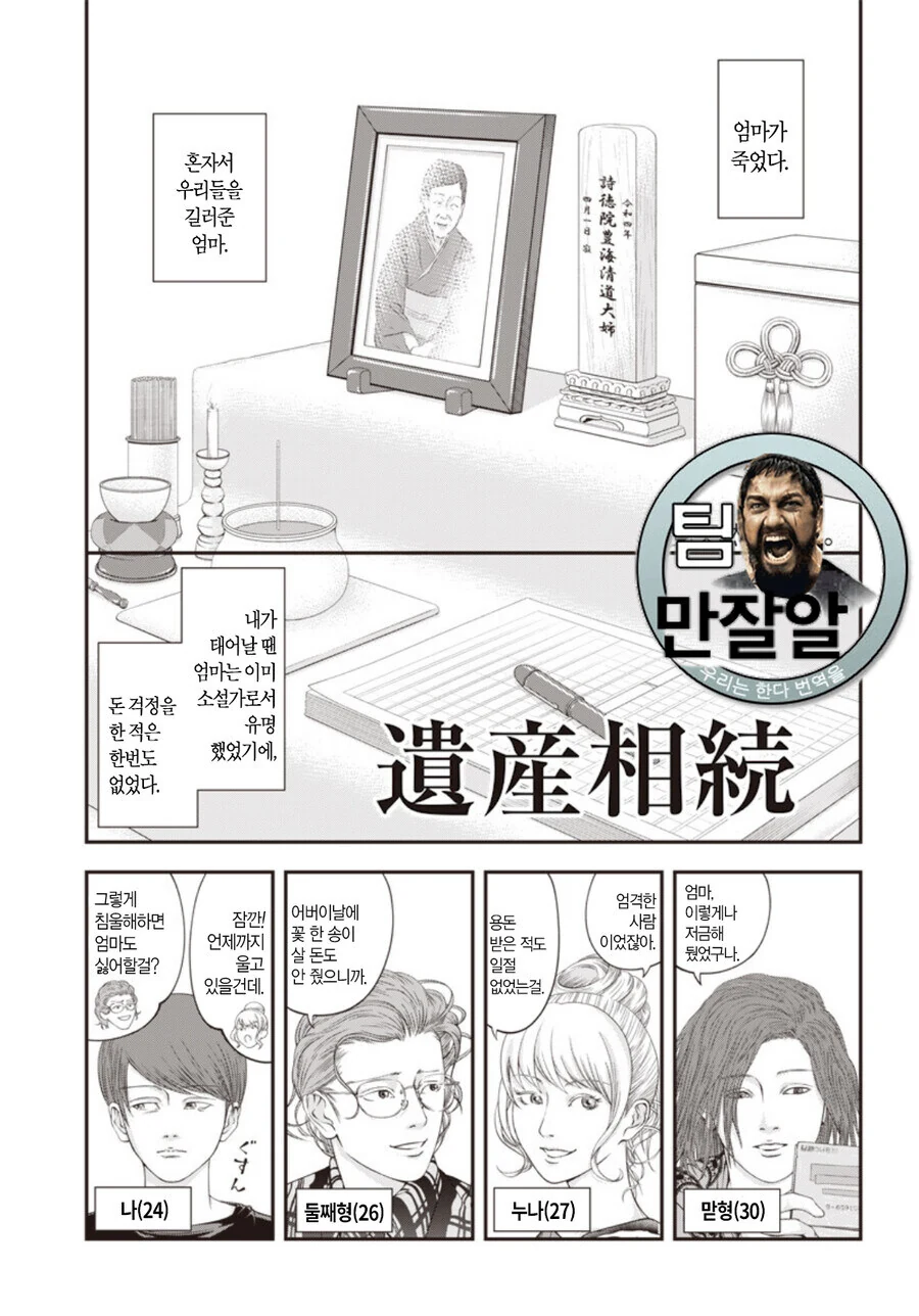 "동무! 아무리 적이라도 어린이를 죽이다니!".manhwa 이미지 4