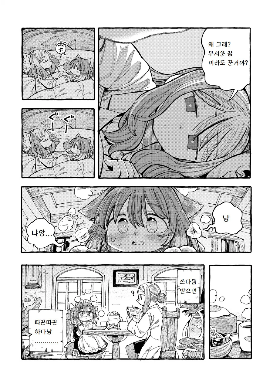 manga_2355299_005.webp