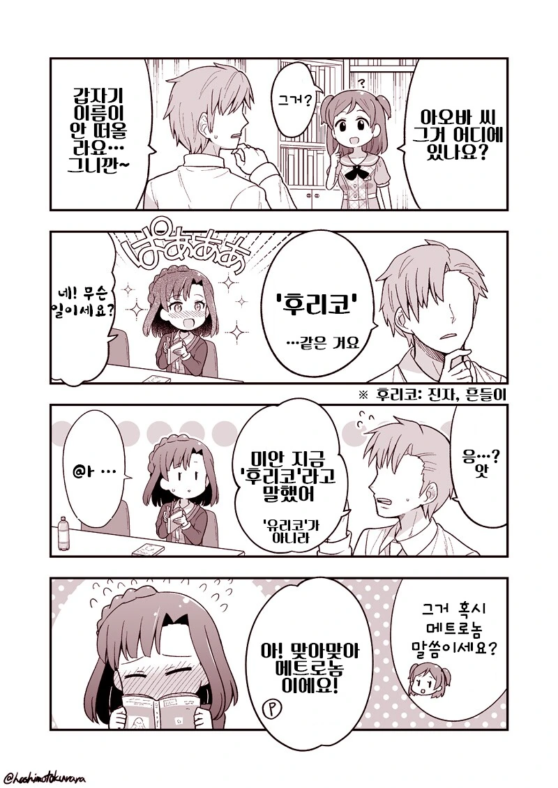 어이 주인공 너는 추방이다 이미지 2