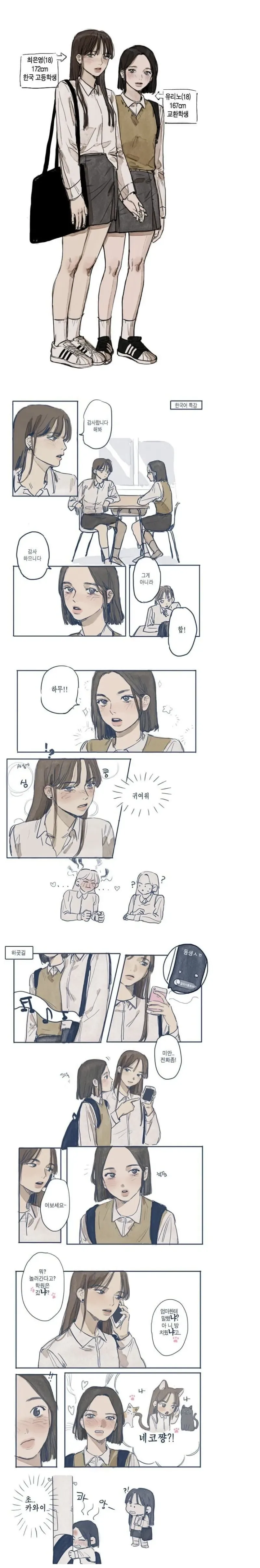 도덕적 딜레마 해결법.manga 대표 이미지