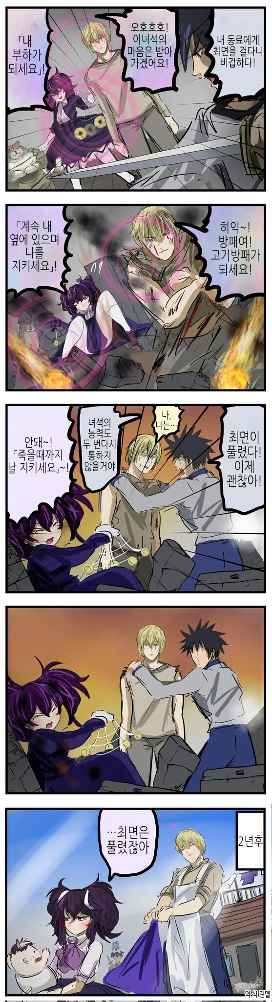 자기의 어디가 좋냐고 물어보는.manhwa 대표 이미지