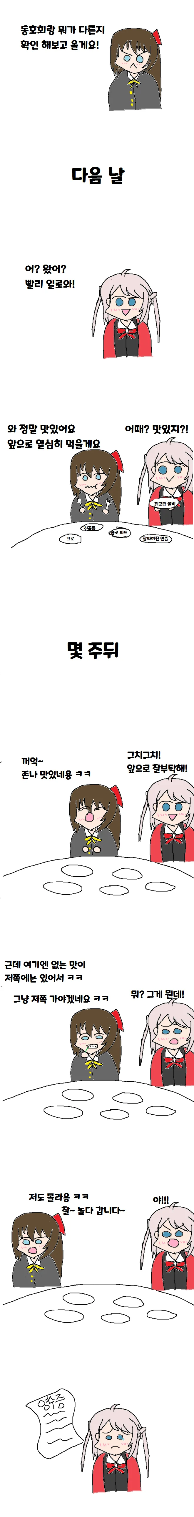 만화 그리는 사람들이 가장 그리기 싫을 동물 중 하나 대표 이미지