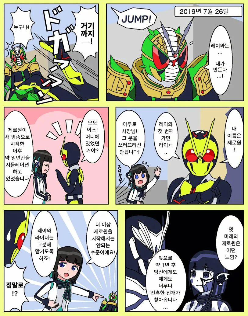 명조) 최고의 ㄹㄹ캐 대표 이미지