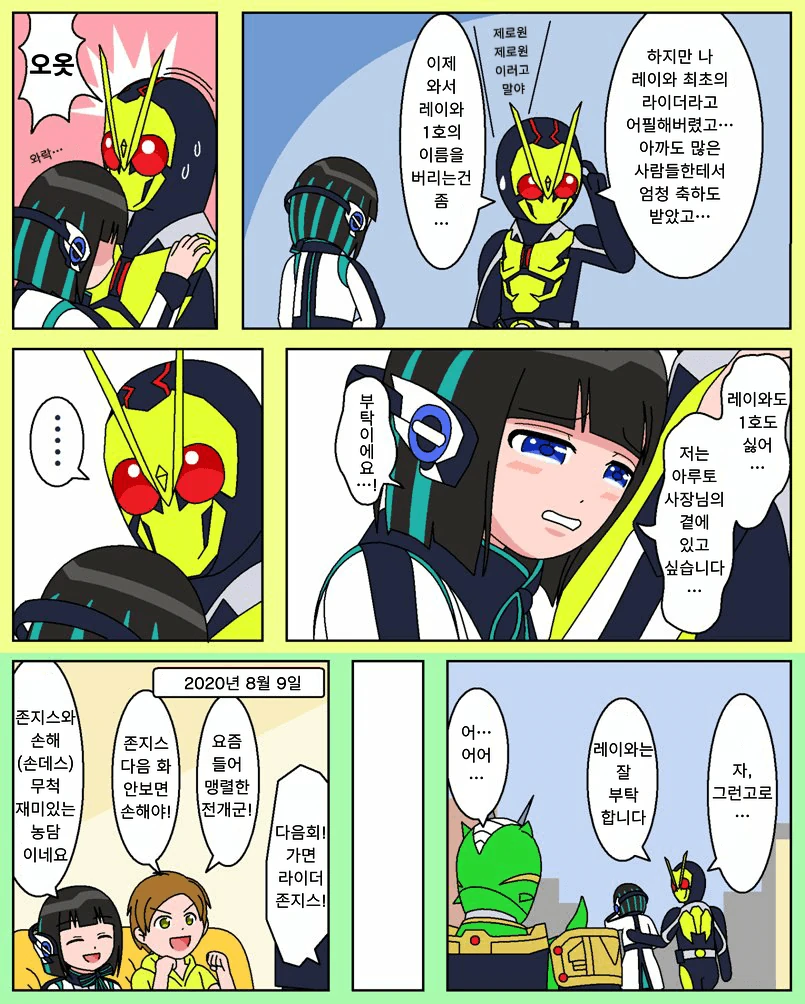 manga_239968_002.webp