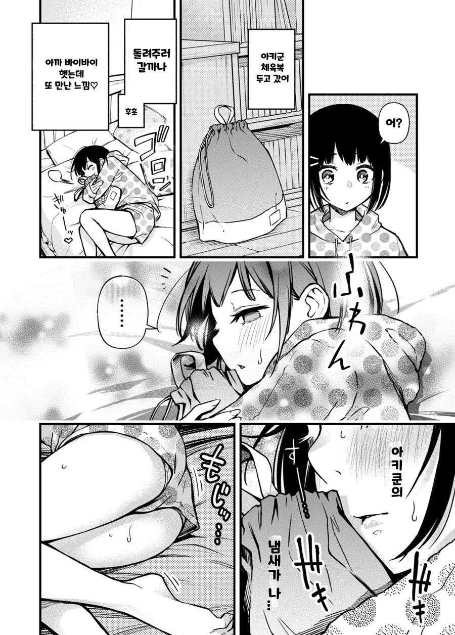 manga_2412292_004.webp