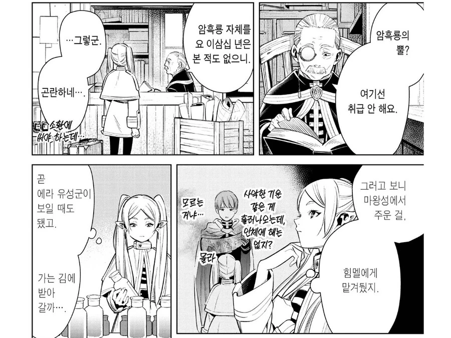 토가시 만화 캐릭터가 좋아하는것 이미지 2