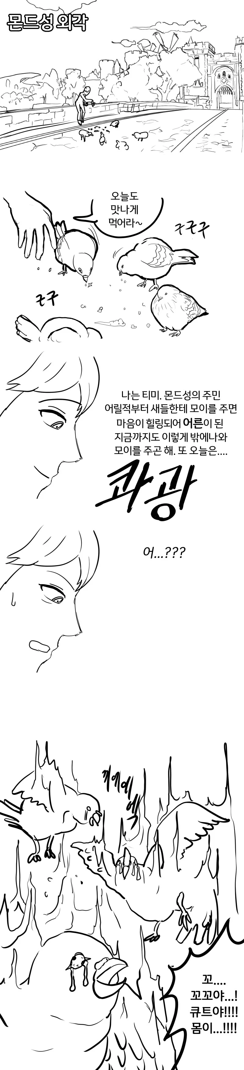 의적 홍길동의 말년 이미지 2