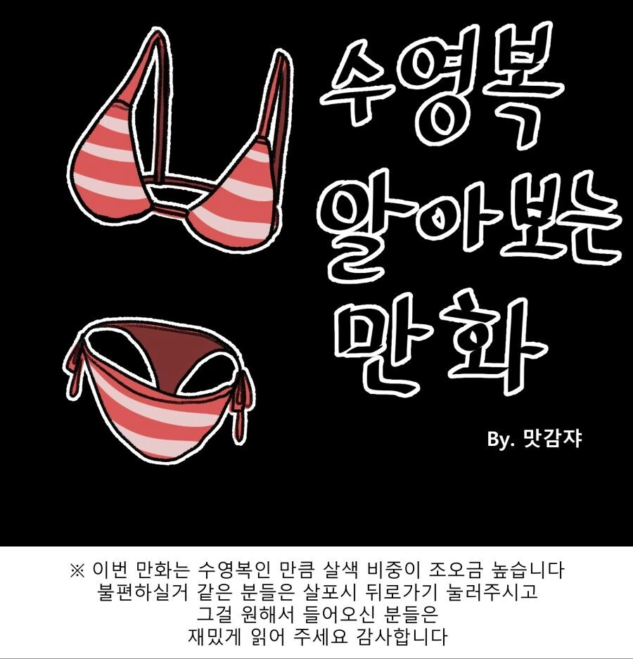 긔여운 이브이 만화 이미지 2