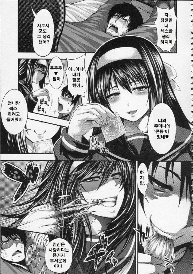 고백을 거절하는 소꿉친구.manga 대표 이미지