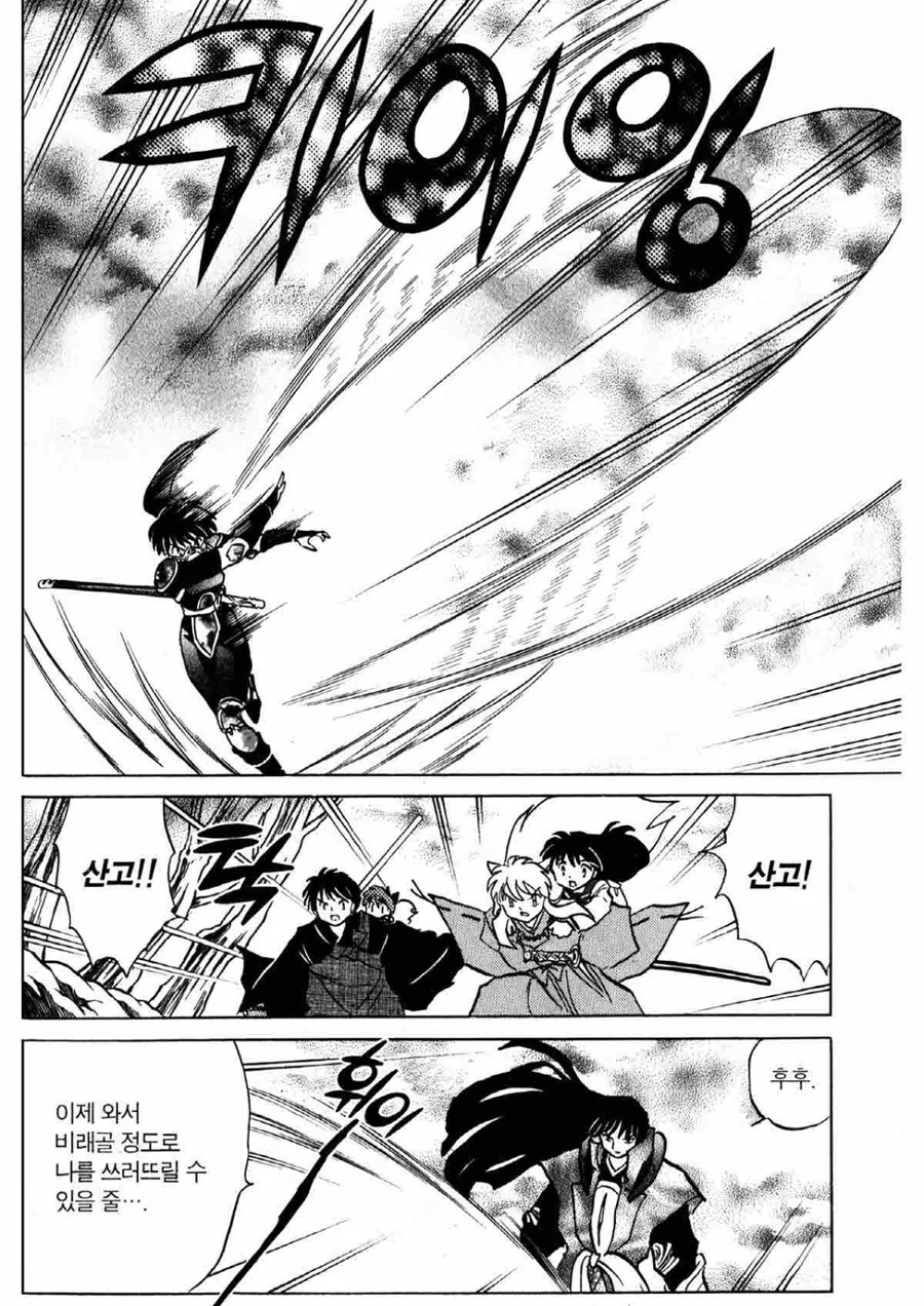 뚱뚱한 여자친구와 사귀는.manwha 이미지 2