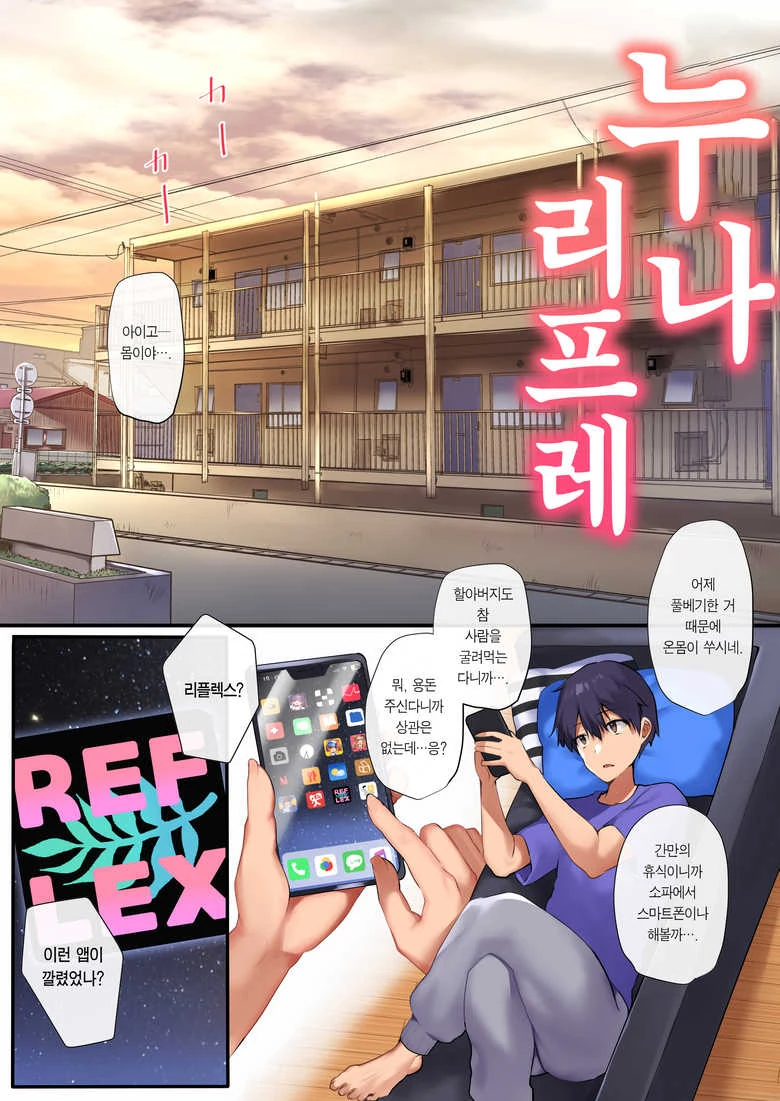 @) 학원마스 푸치 만화 대표 이미지
