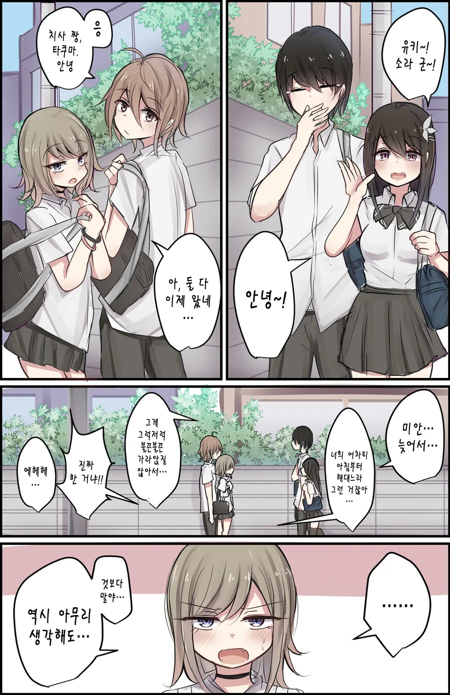 manga_246744_002.webp