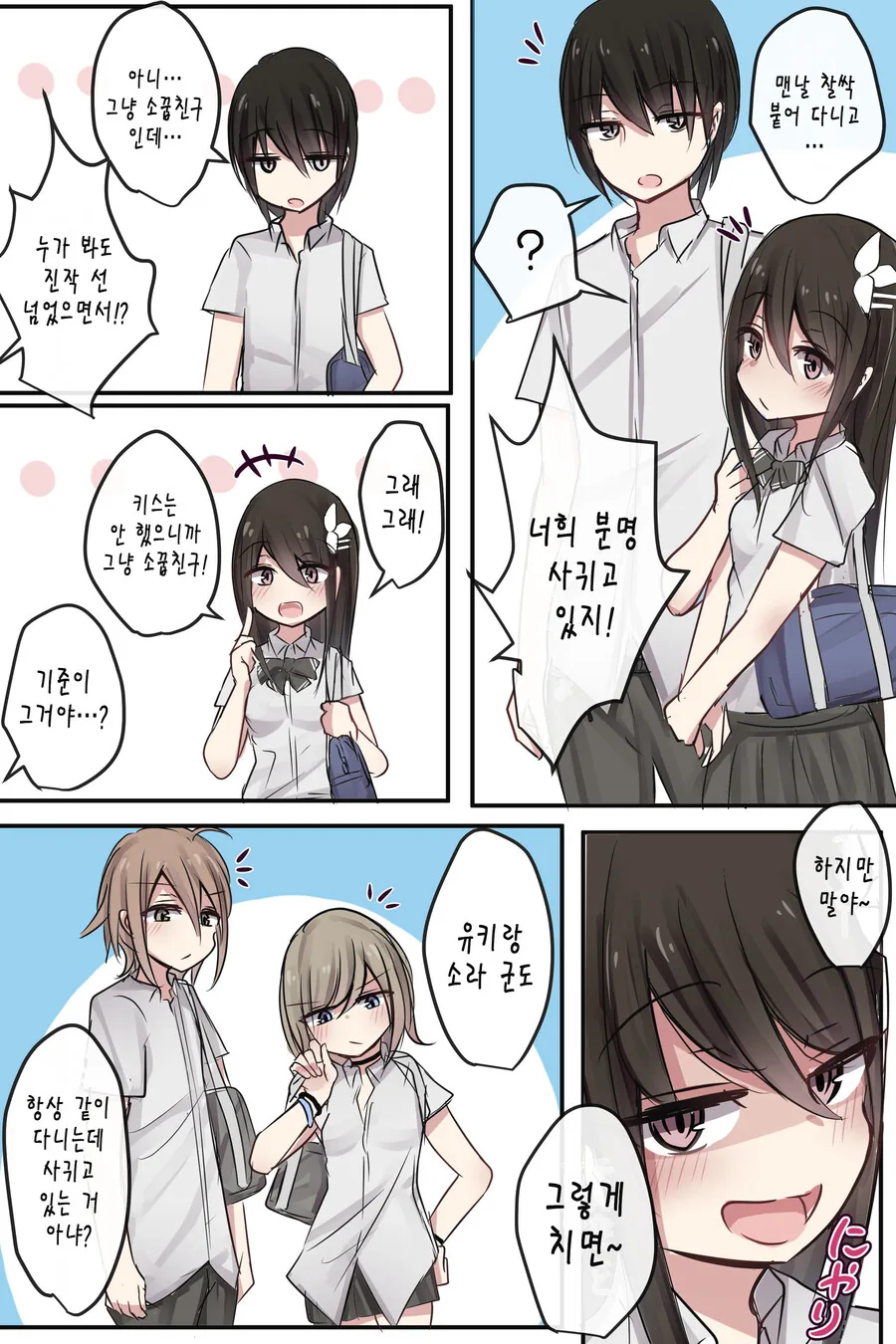 manga_246744_003.webp