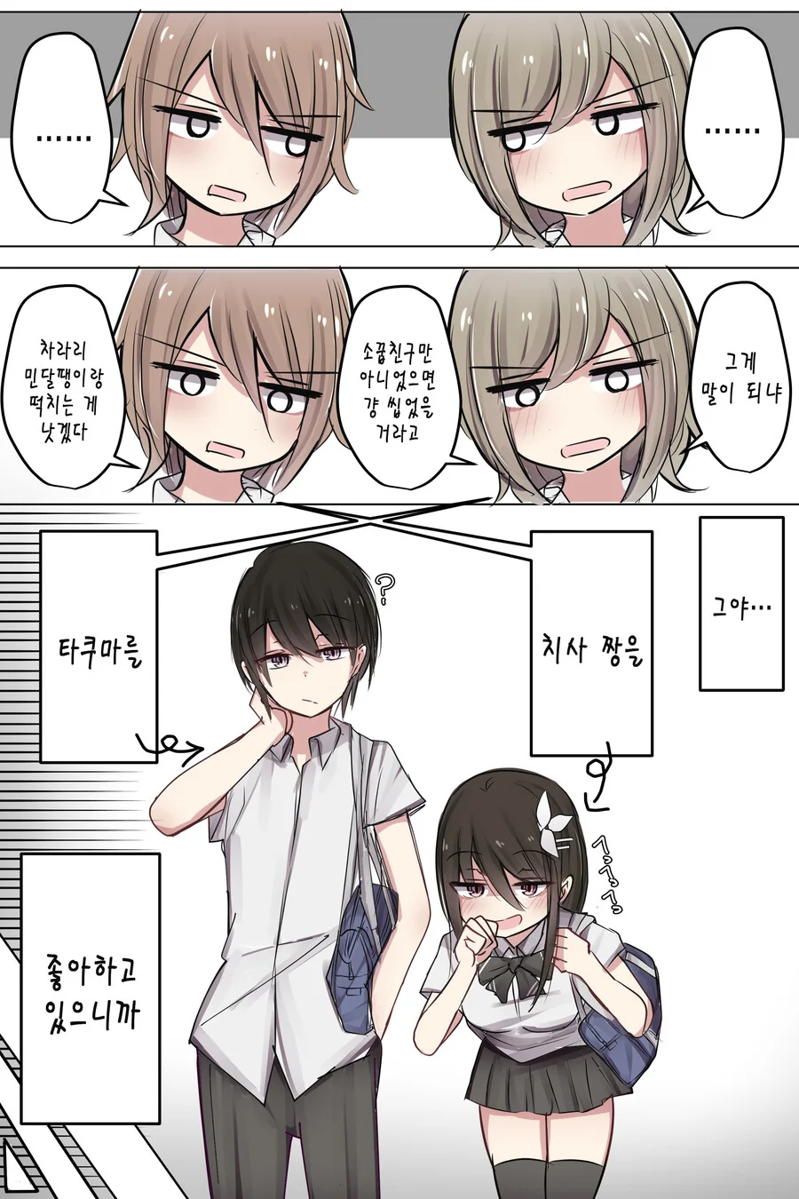 manga_246744_004.webp
