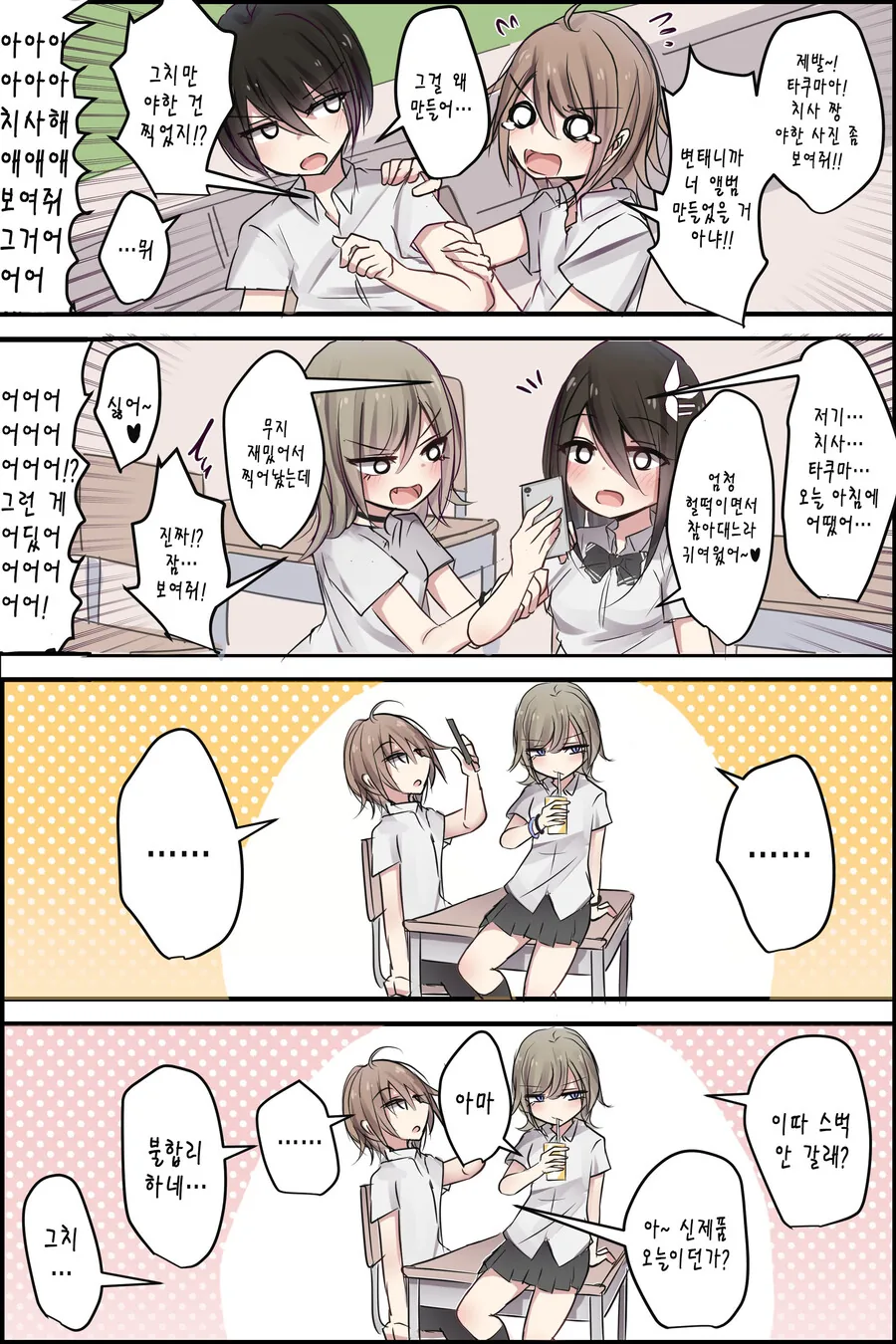 manga_246744_005.webp