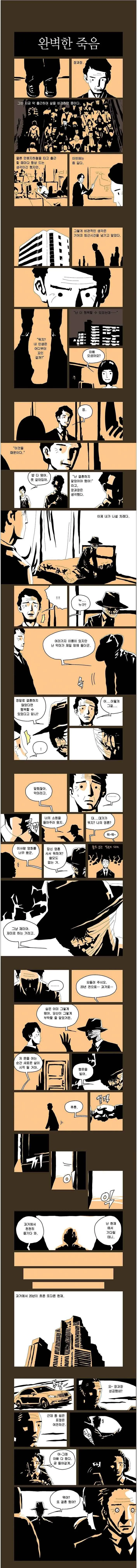겁쟁이 트윈테일쨩.manhwa 이미지 3