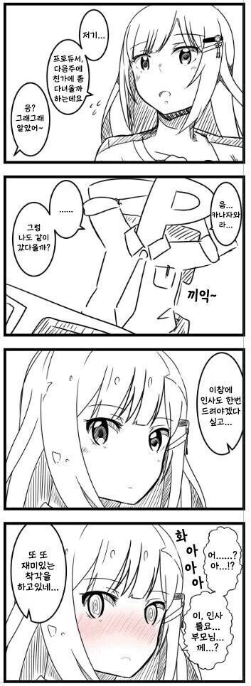 살찌고 음침한 여동생이 도발하는 만화 대표 이미지