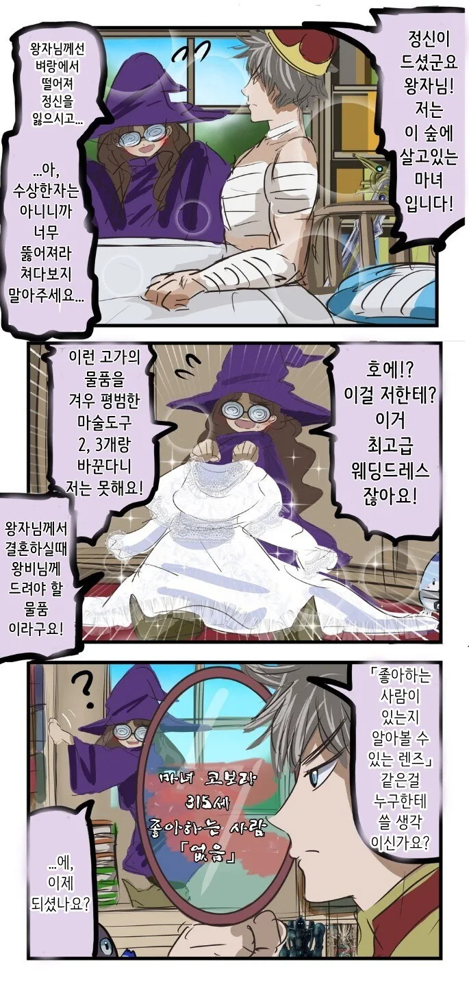 히로아카) "네가 도움을 바라는 얼굴을 했어." 이미지 2