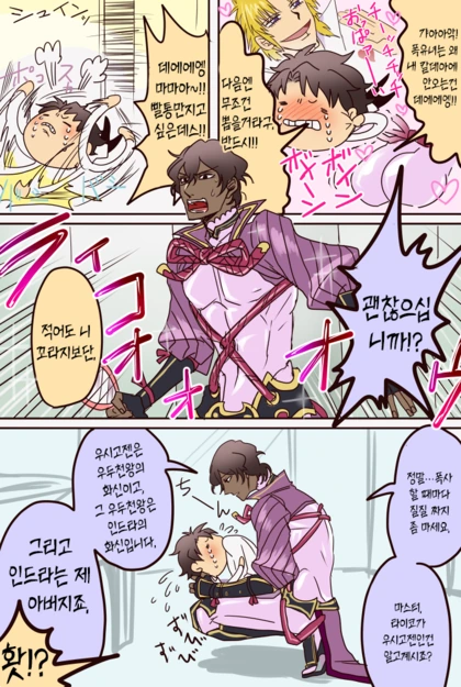 퍼리) 염소가 늑대를 잡아먹는 만화.jpg 대표 이미지
