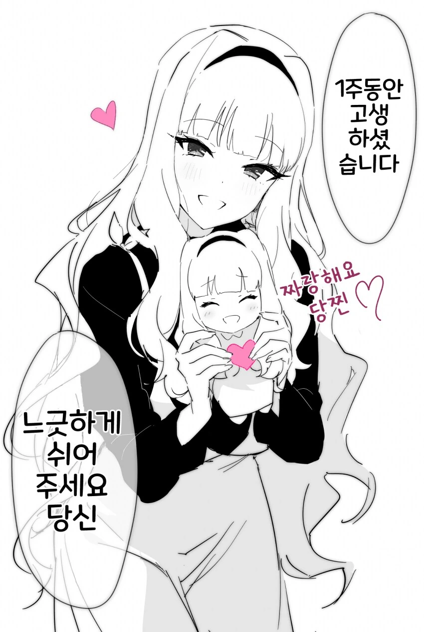 작중 최강자를 납치하면 벌어지는 일.manga 이미지 2