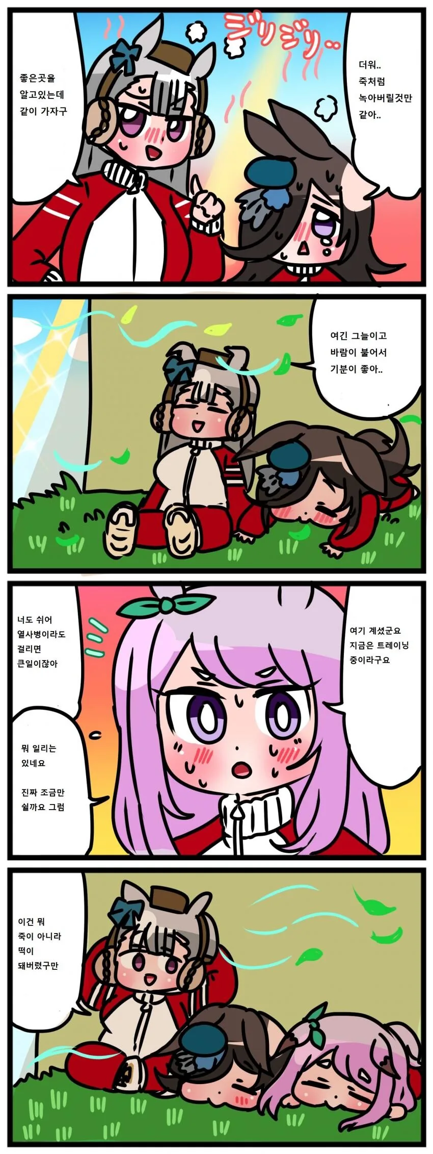 연인간에 코로나가 전파되는 방법.manga 이미지 3