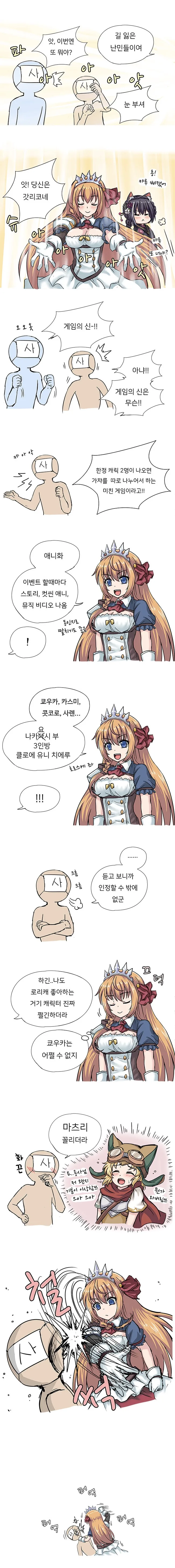 가면라이더]지나가는 라이더가 될거같은 ㅅㅇ세트 이미지 2