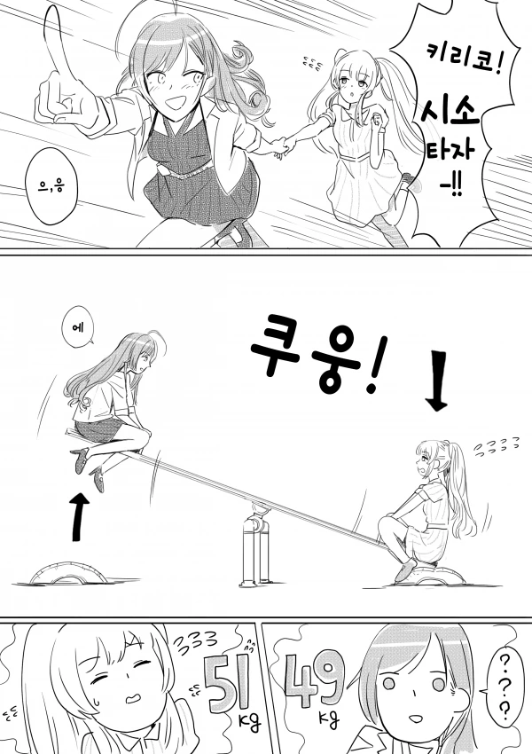 (포켓몬) 텅비드 맘과 구즈마.Manhwa 대표 이미지