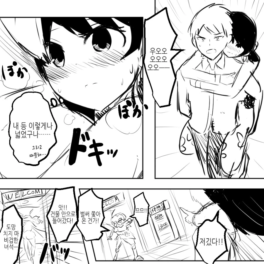 manga_2513276_003.webp
