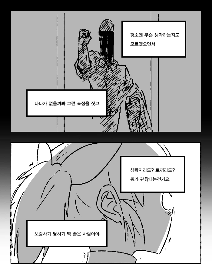 manga_2513607_038.webp