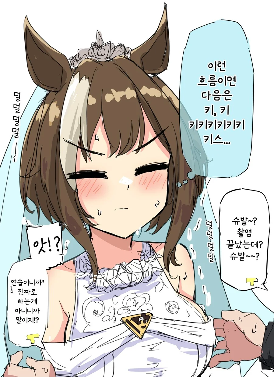 NTR망가속 교배아저씨 특 이미지 2