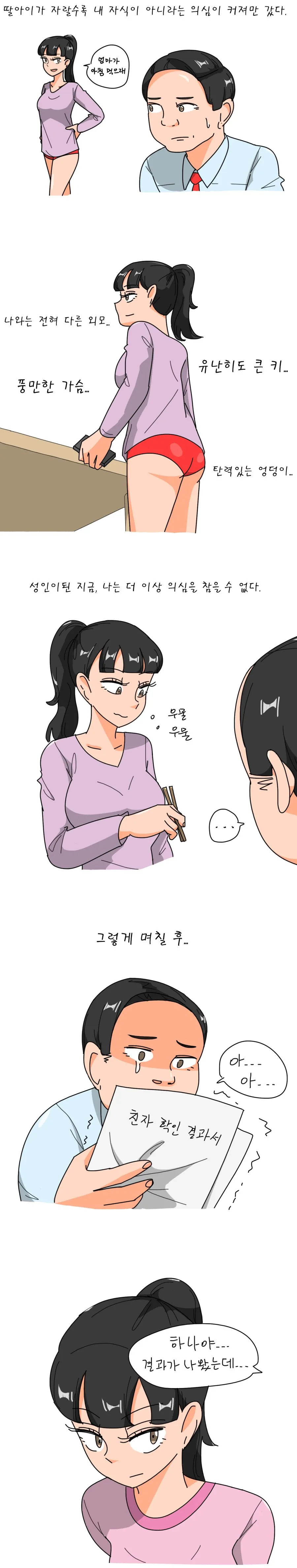 엔젤우몬과 레이디 데블몬 이미지 4
