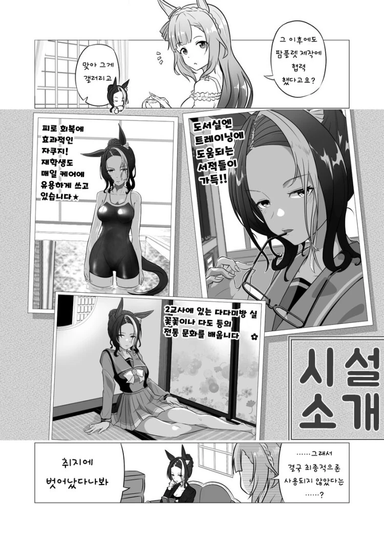 트릭컬) 네르의 대본대로 읽기만 하는 에르핀.manga 대표 이미지