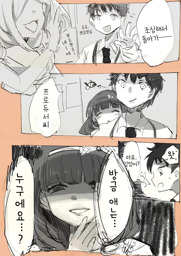 (포켓몬) 텅비드 맘과 구즈마.Manhwa 이미지 2