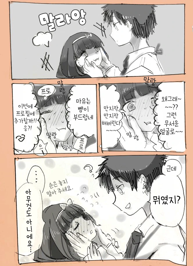 manga_256468_002.webp