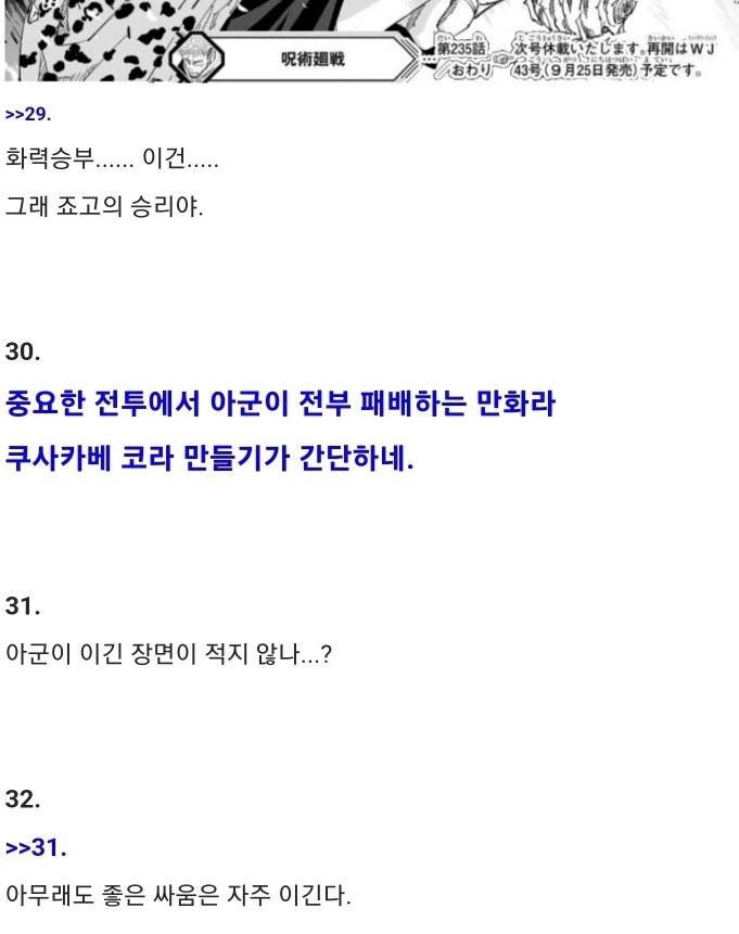 작가가 콘돔 한번도 안사본 만화 이미지 2