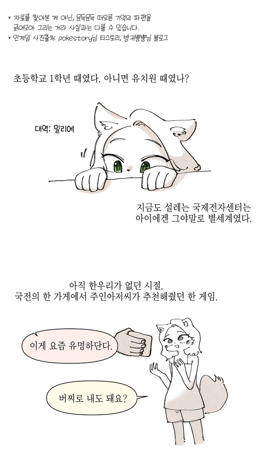 위험한 옆집 눈나.manhwa 대표 이미지