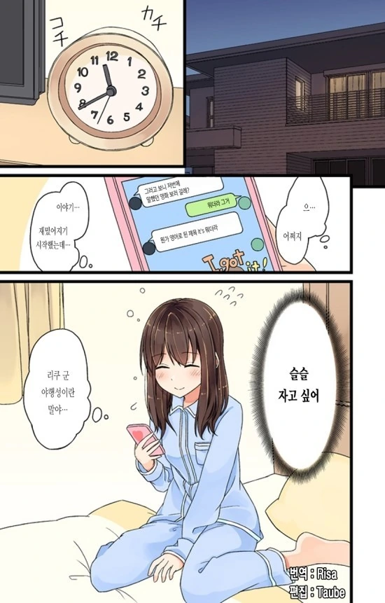 와, 이게 웬 진수성찬이야? .manwha 이미지 2