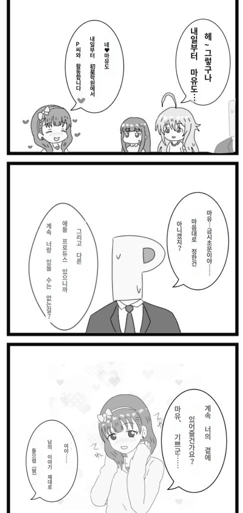 라면재유기) 대머리조차 따뜻하게 만드는 남자 이미지 2
